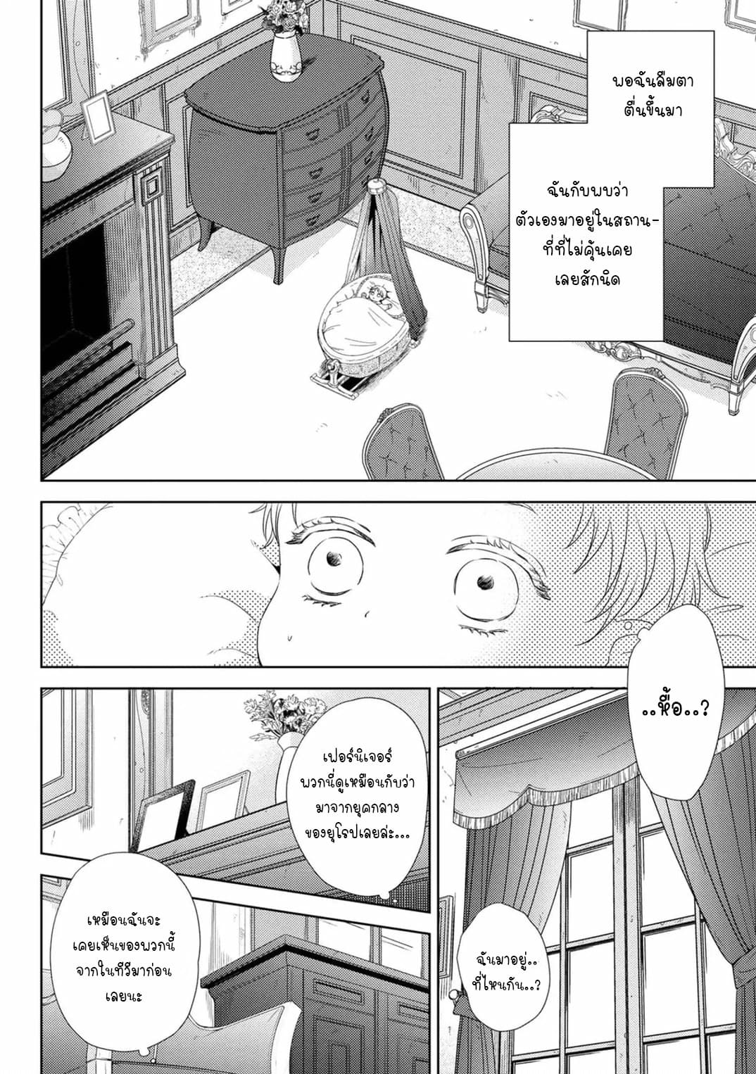 The Seamstress Girl 1-1