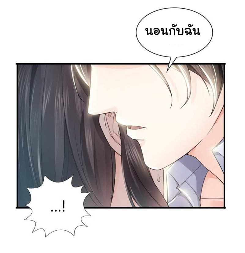 Perfect Secret Love: The Bad New Wife is a Little Sweet 18-18