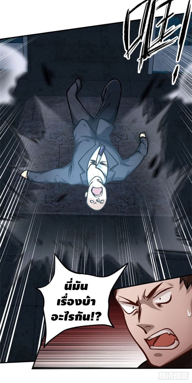 City's Strongest Berserker ตำนานเบอร์เซิร์กสุดแกร่งแห่งนคร 14-14