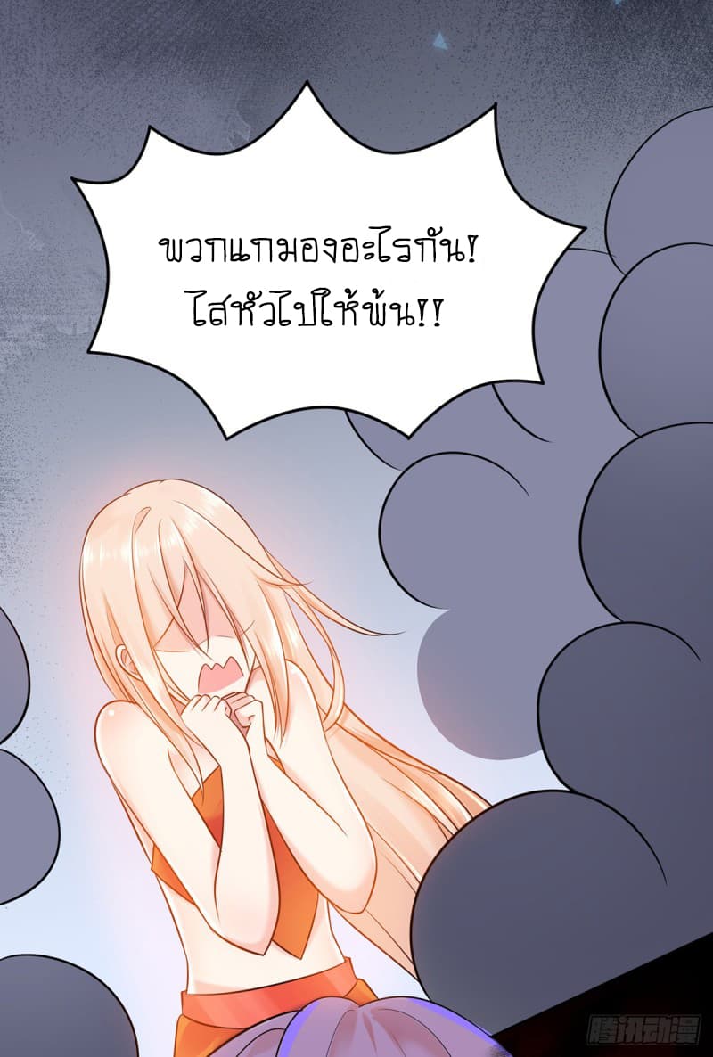 Yang Shou Wei Fei เลี้ยงสัตว์ร้ายให้กลายเป็นชายา 2-ยาปลุกกำหนัด