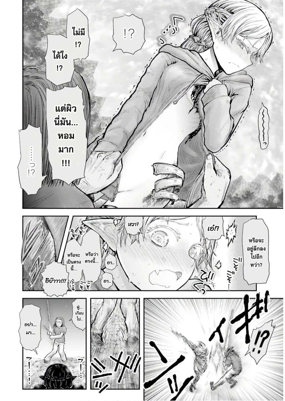 Isekai Ojisan คุณลุงต่างโลก 16-16