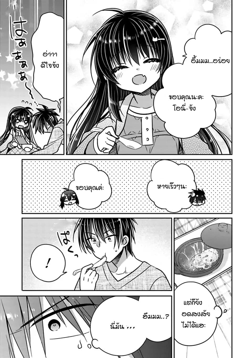 Siscon Ani to Brocon Imouto ga Shoujiki ni Nattara 24-ริทสึ กับการทำอาหารเพื่อเธอ