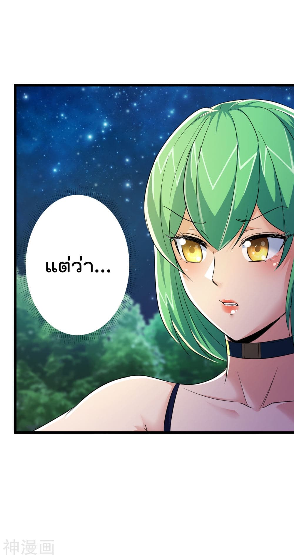 The Bodyguard of Harem ฮาเร็มนี้ของผมนะค้าบ 48-48