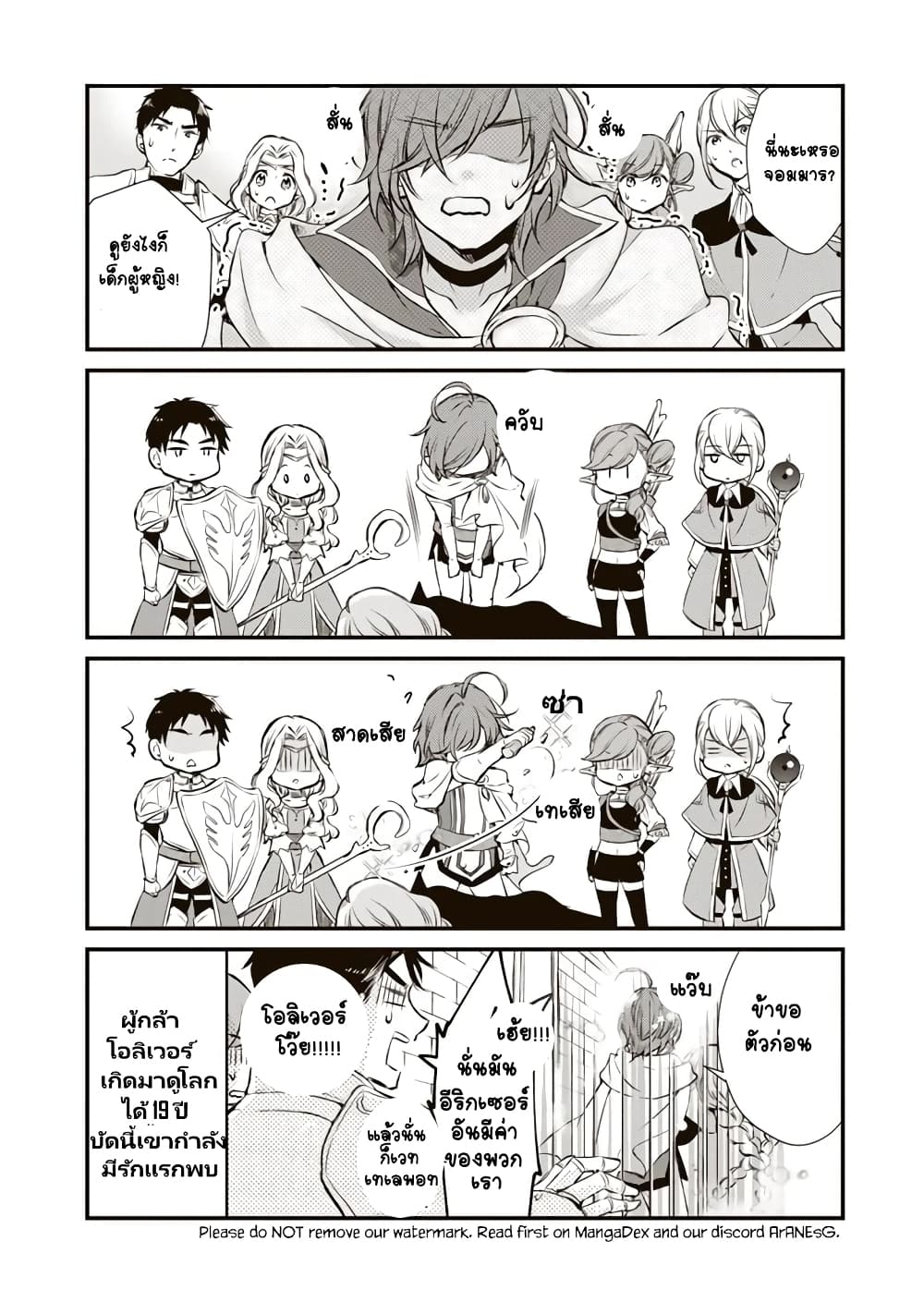 I'm the Demon Queen, but for Some Reason the Hero Is Doting on Me 1-1