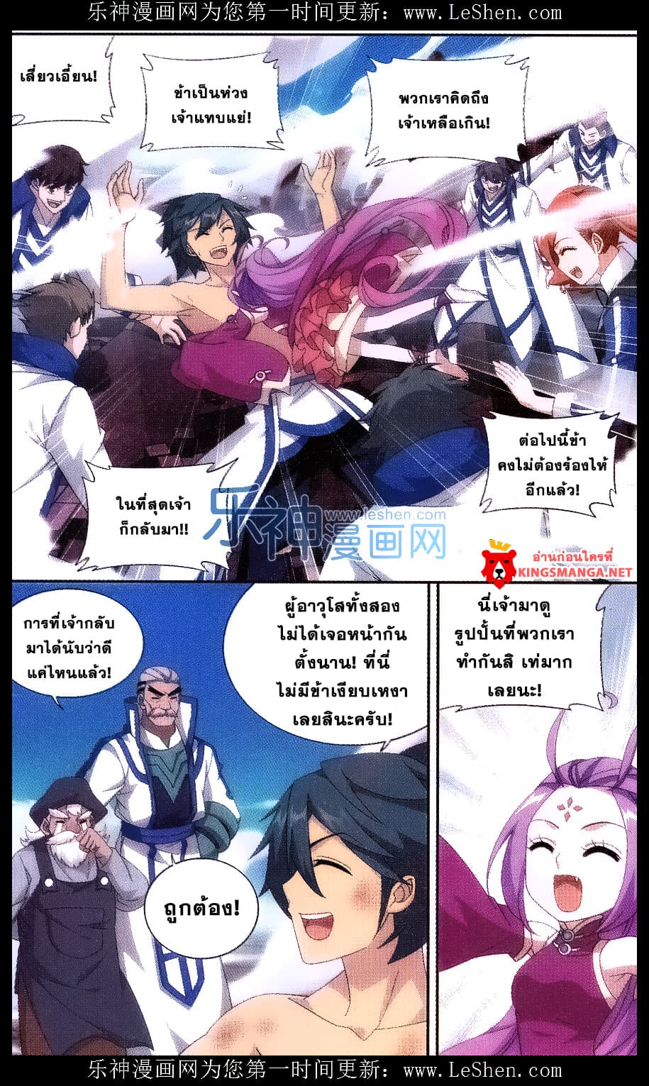 Doupo Cangqiong 157-แกนกลางของโลก