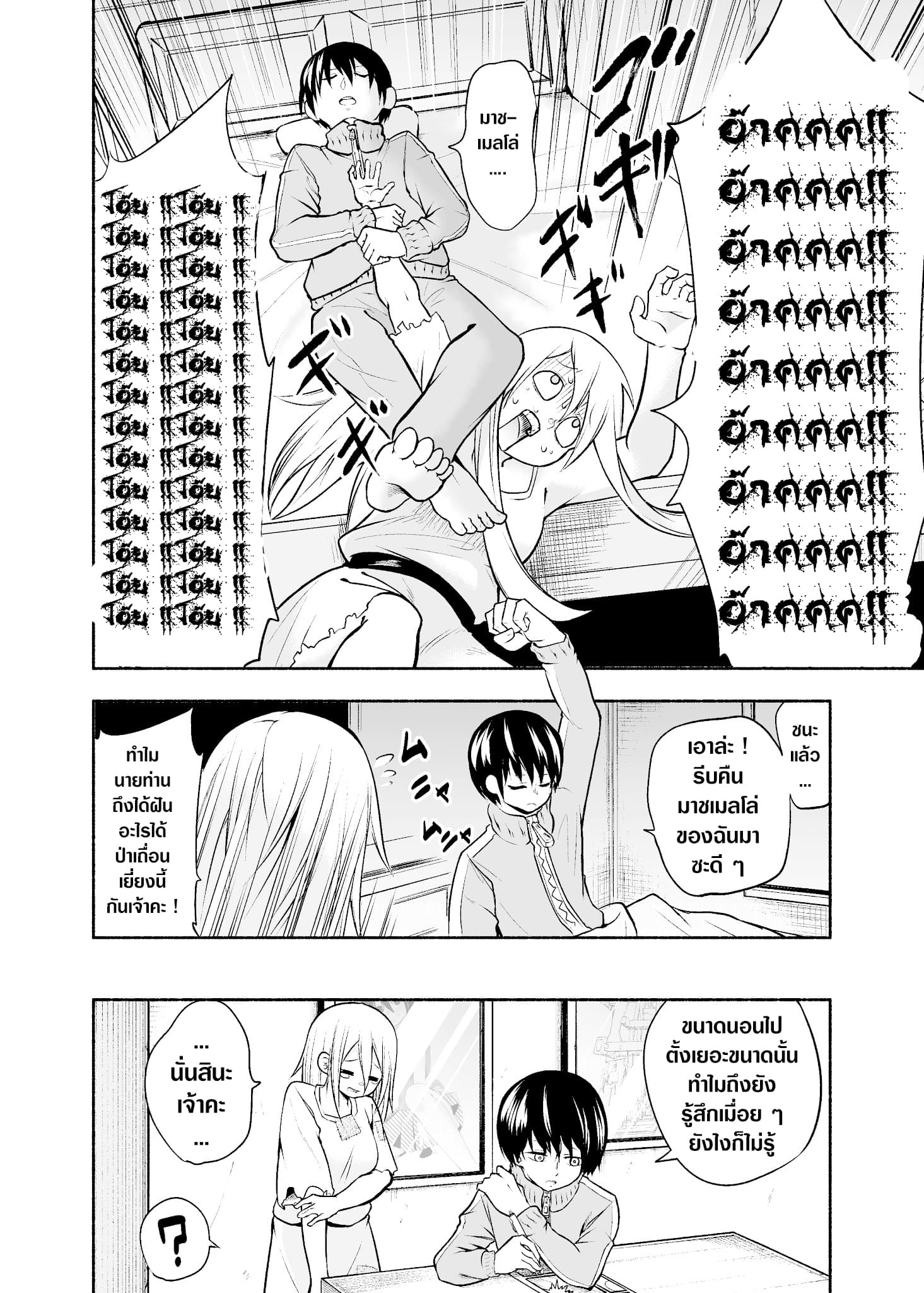 A Slave Who Wants To Do Perverted Things With Her Master 13-13