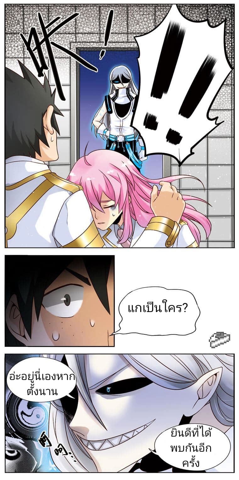 Magic Destroyer 7-7
