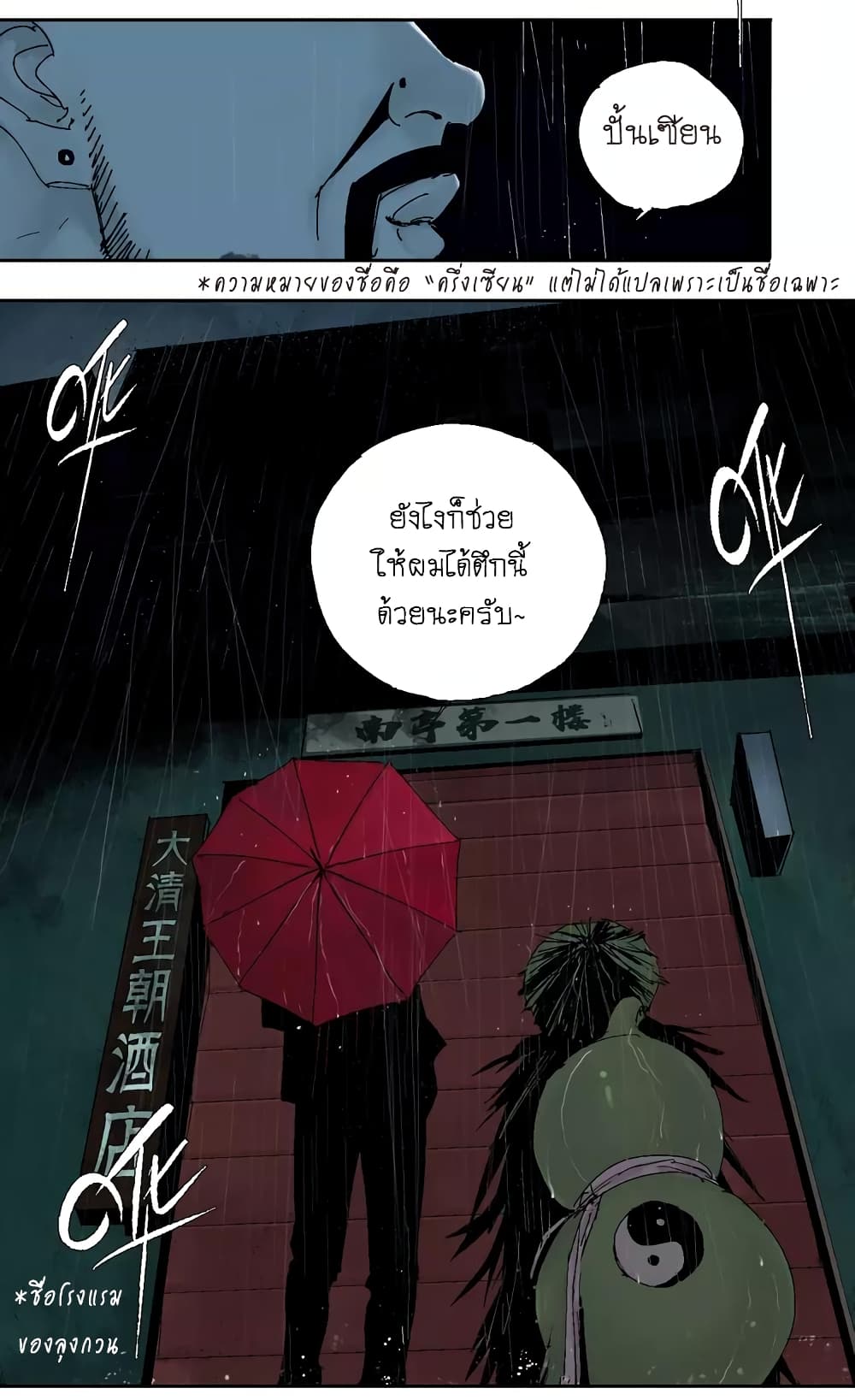 Gu Wei Nan Ting ตำหนักร้างกลางหุบเขา 6-ห้อง