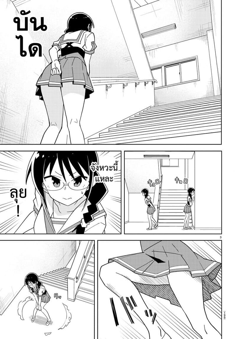 Atsumare! Fushigi Kenkyubu 184-ความแปลกของการไม่ได้สวม