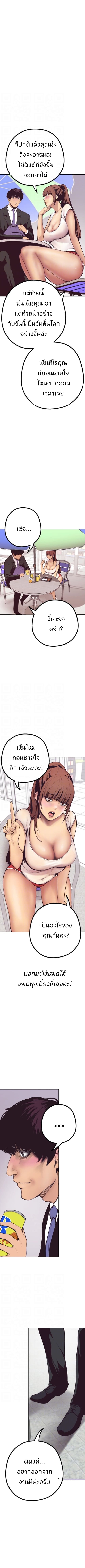 A Wonderful New World 3-3