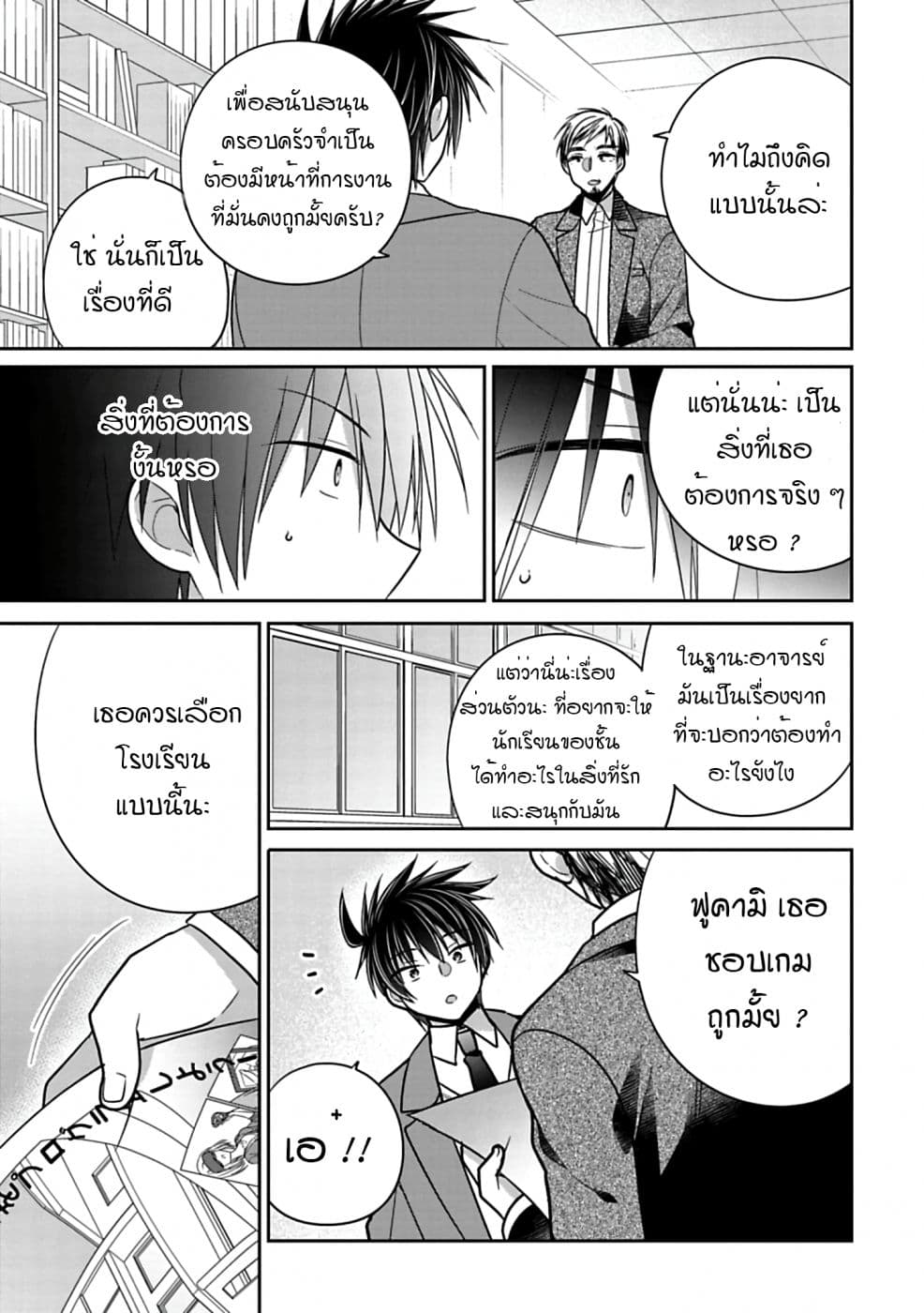 Siscon Ani to Brocon Imouto ga Shoujiki ni Nattara 36-เรื่องของอนาคต