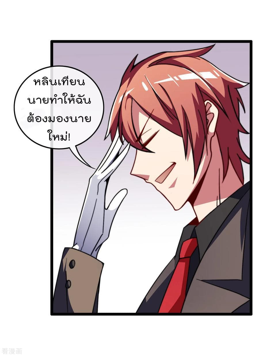 I am The Richest  in The World ข้านี่แหละจะรวยที่สุดในโลก! 55-55