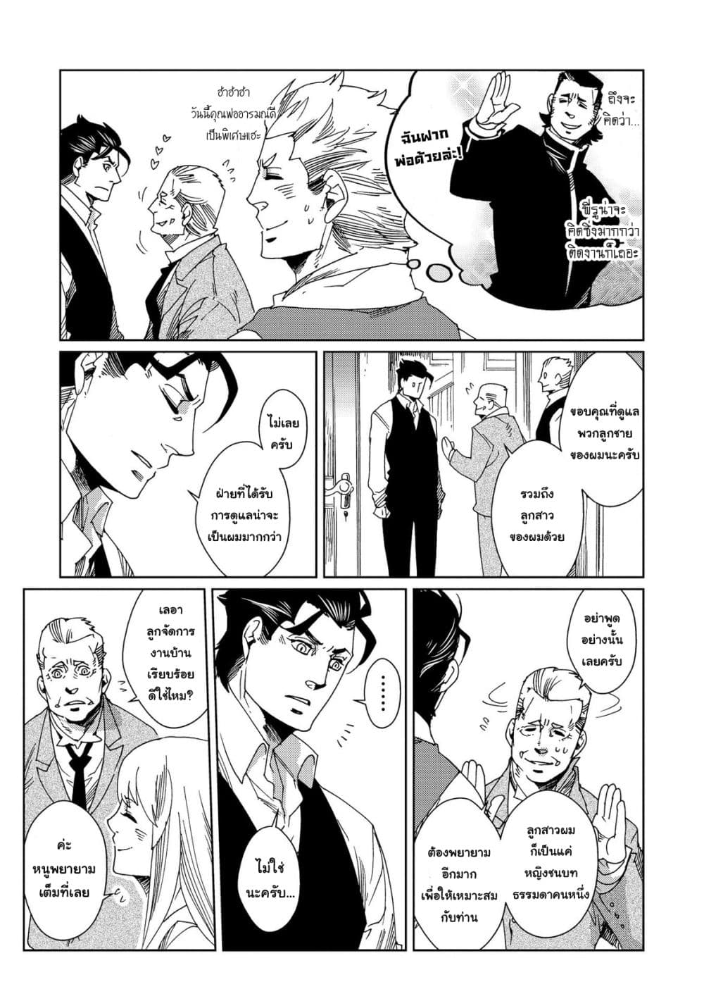 Sasen mo Warukunai โดนลดขั้นก็ไม่ได้เลวร้ายนักหรอก 5-5