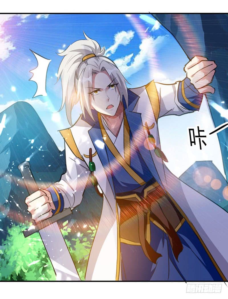 Emperor LingTian จักรพรรดิหลิงเทียน 16-16