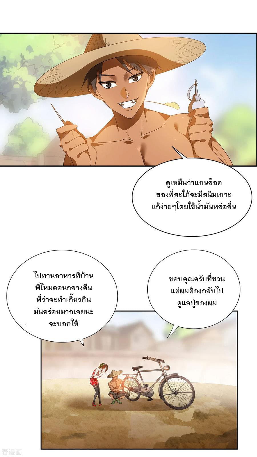 Jipin Yi Ren 1-1