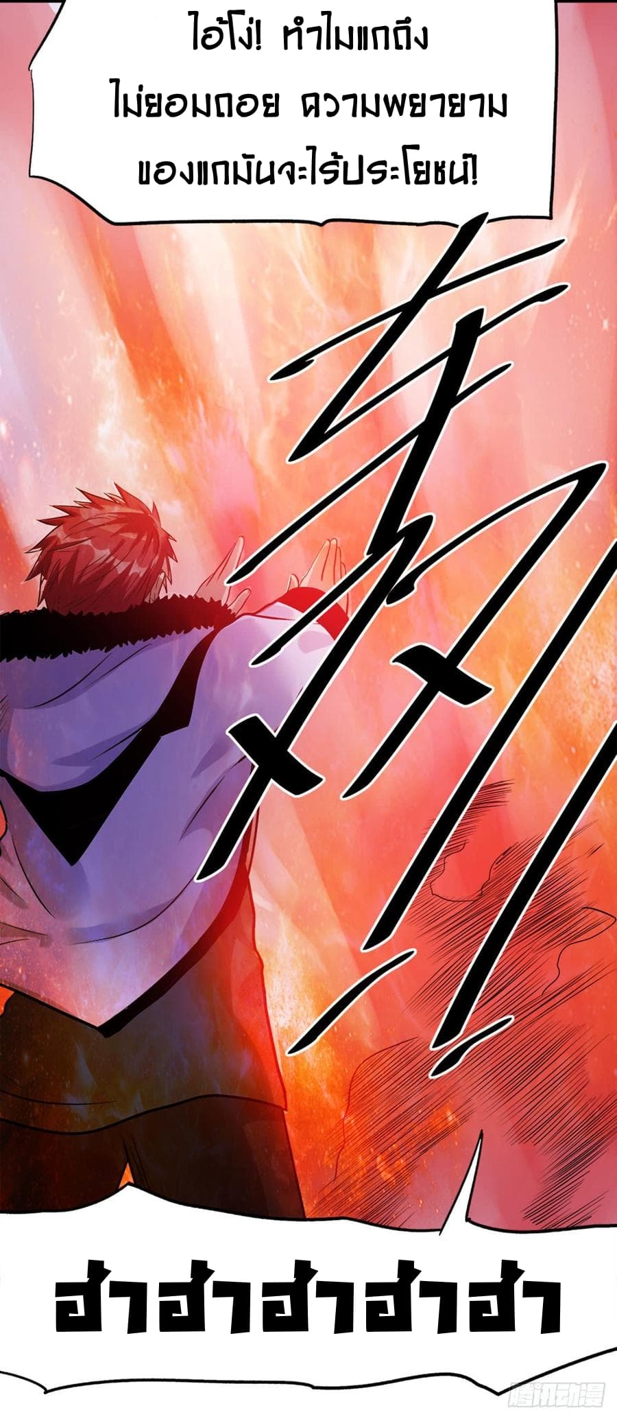 Immortal King of City ราชาอมตะแห่งนคร 42-42