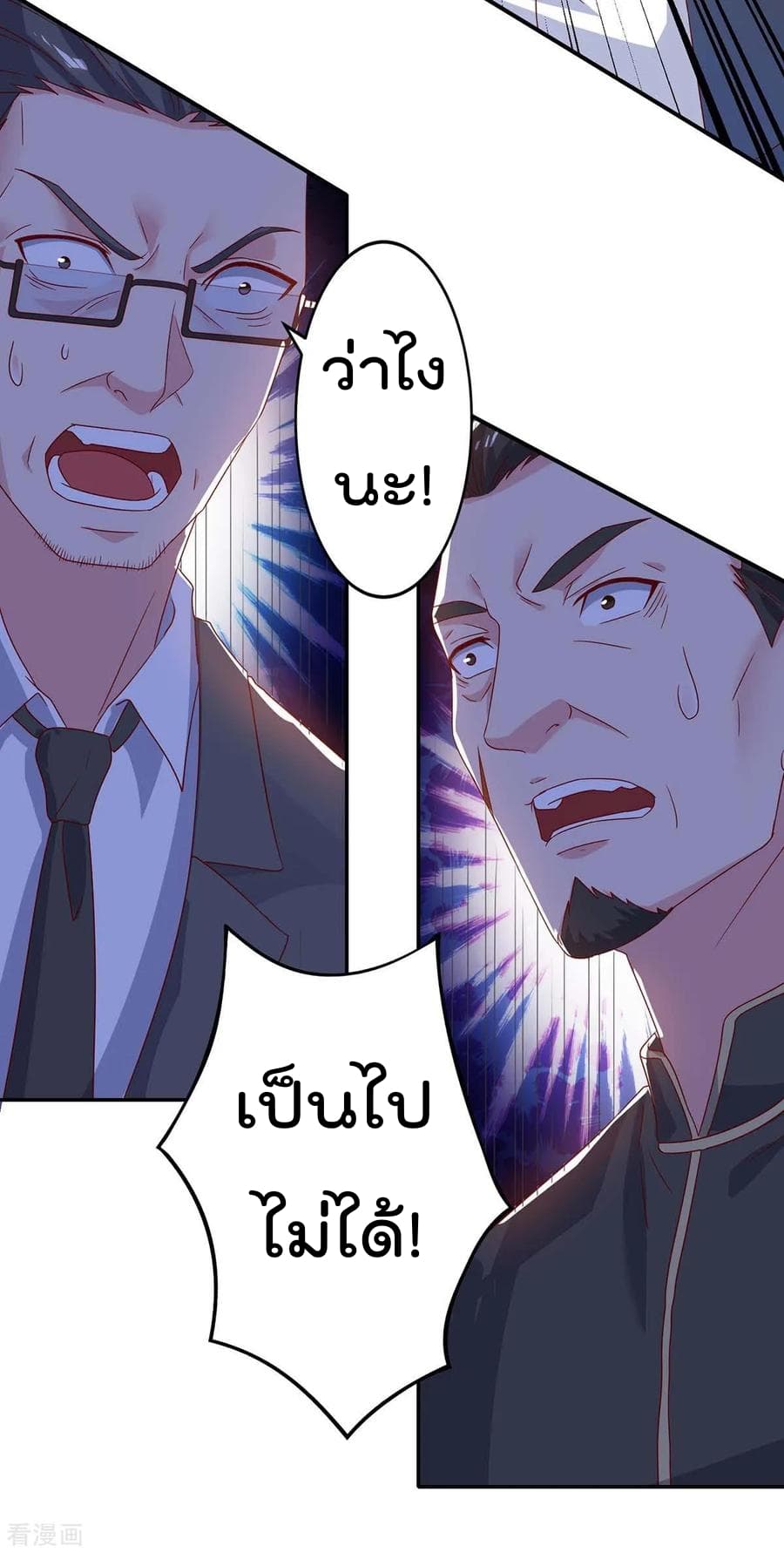 Rebirth Abandoned Less Return การเกิดใหม่ของจักรพรรดิเซียน 80-80