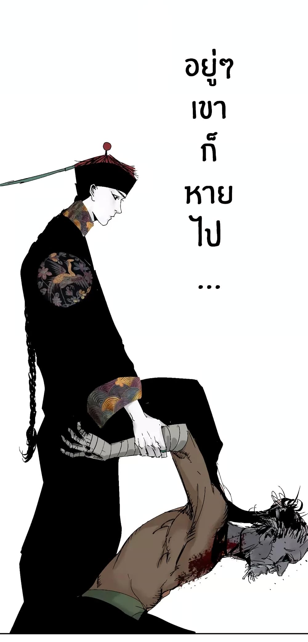 Gu Wei Nan Ting ตำหนักร้างกลางหุบเขา 10-ความตายของปั้นเซียนในคืนฝนพรำ (ท้าย)