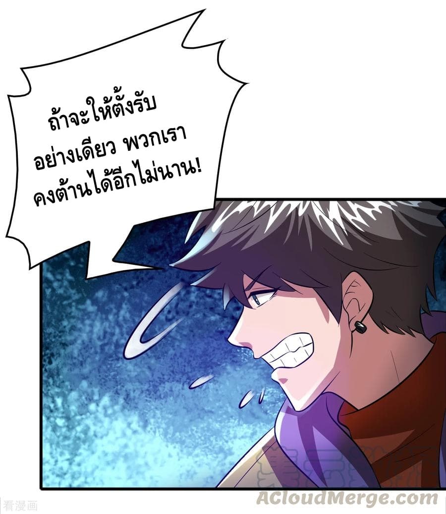 Become God Merchant in The Other World ข้ามต่างโลกเพื่อเป็นพ่อค้าเทพสุดมั่งคั่ง 60-60