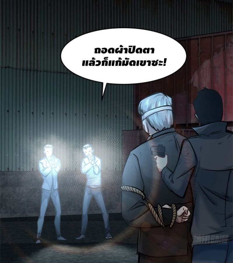 City's Strongest Berserker ตำนานเบอร์เซิร์กสุดแกร่งแห่งนคร 14-14