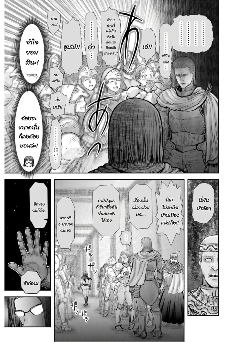 Isekai Ojisan คุณลุงต่างโลก 21-21