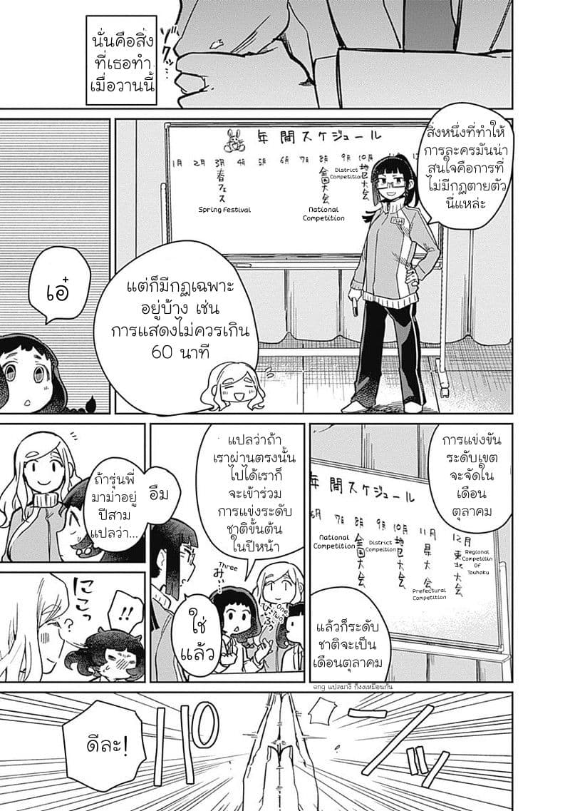 Maku Musubi 2-2