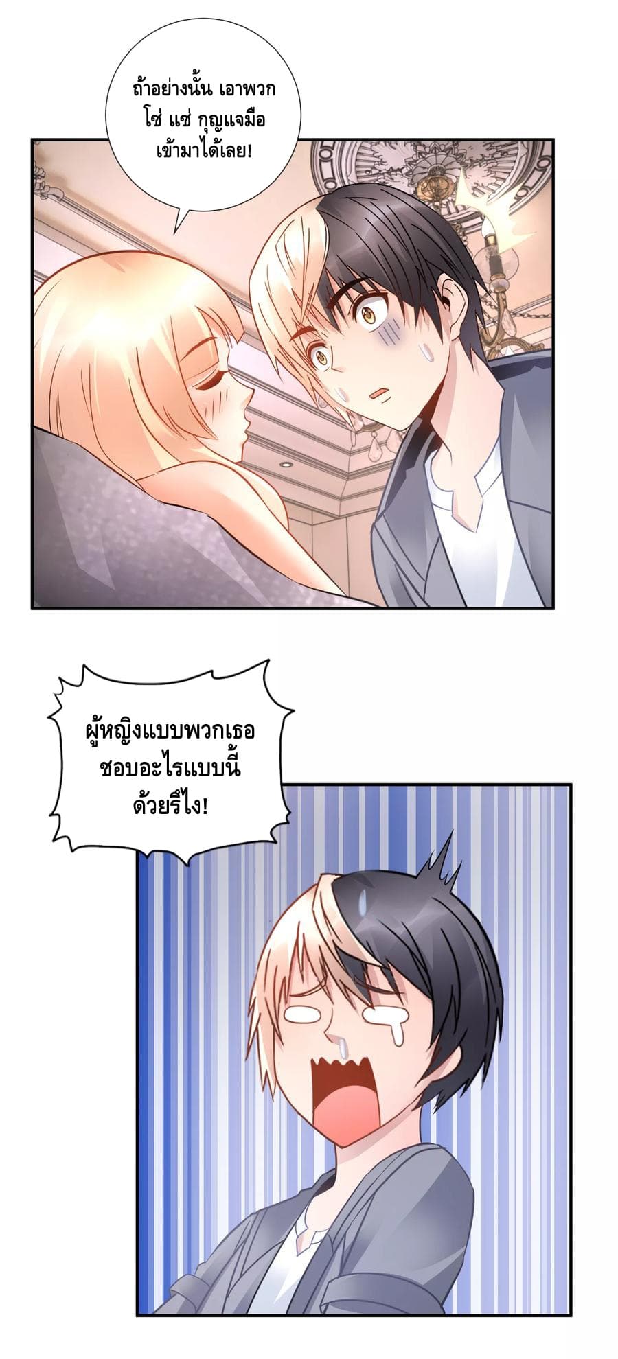 The Master Servant in The City ซินแสเกรียนเซียนฮวงจุ้ย 50-50