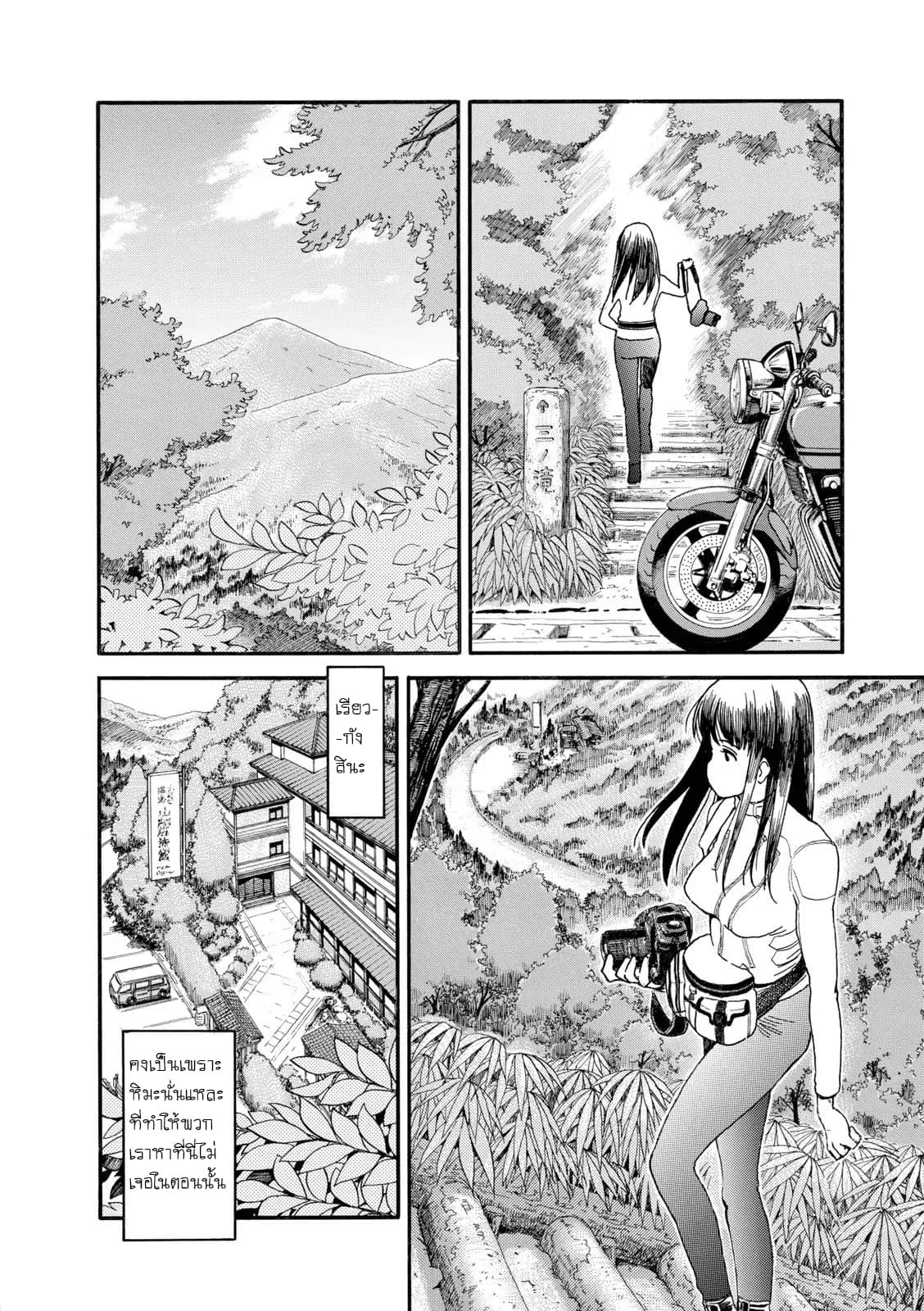 Shiki wo Taberu Onna 1-1