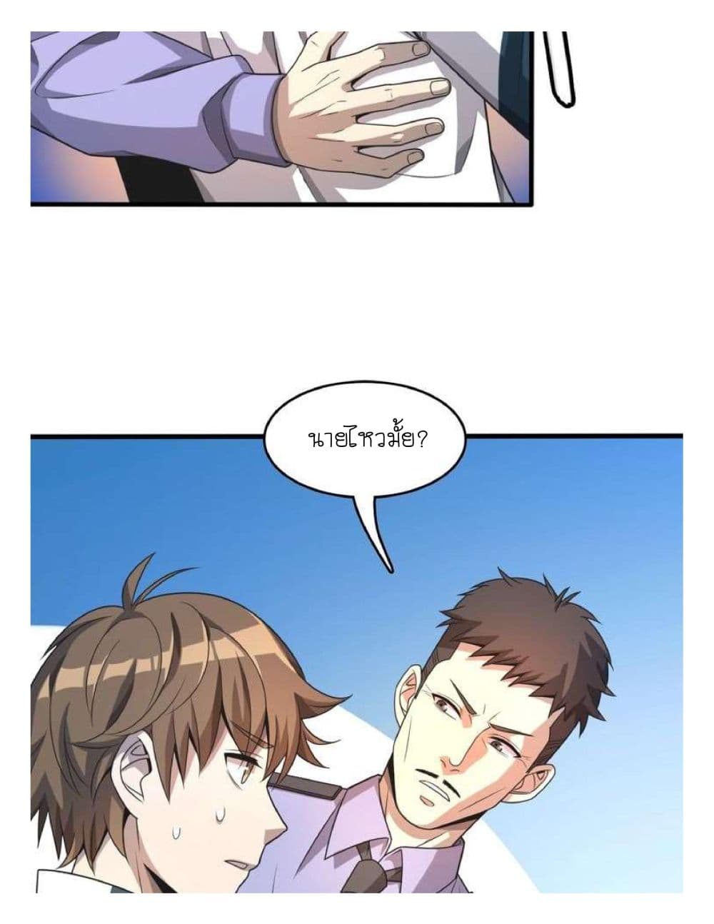 Reborn Doctor 9-9