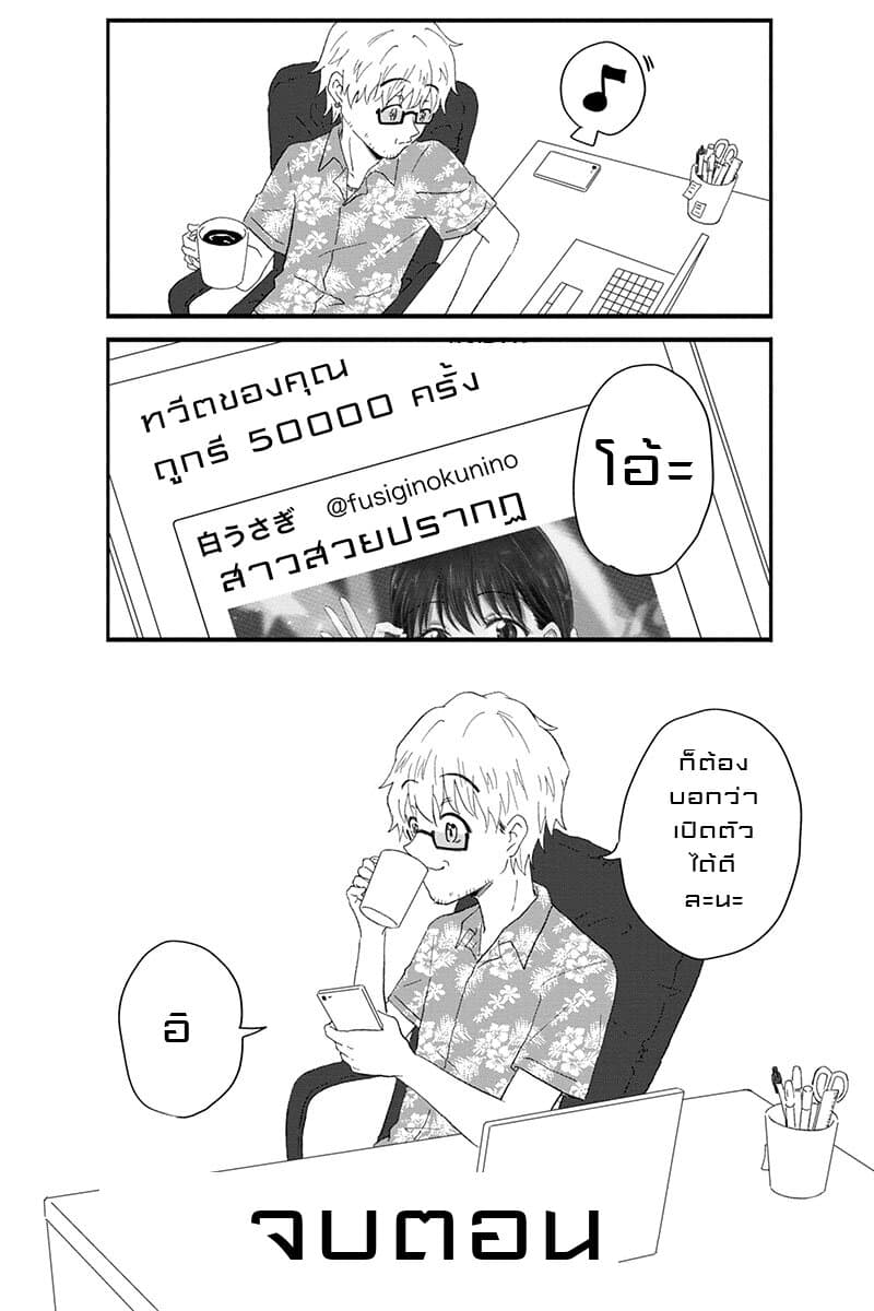 KimoOta, Idol Yarutteyo โคตรโอตาคุจะมากลายเป็นไอดอล 18-18