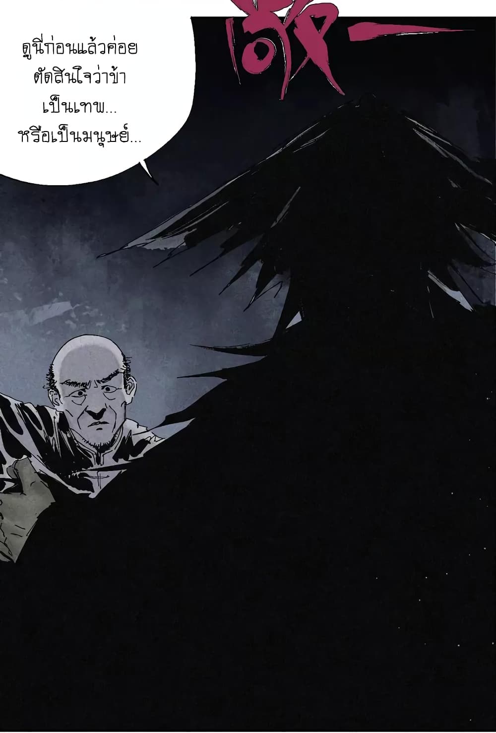 Gu Wei Nan Ting ตำหนักร้างกลางหุบเขา 8-โทษถึงตาย
