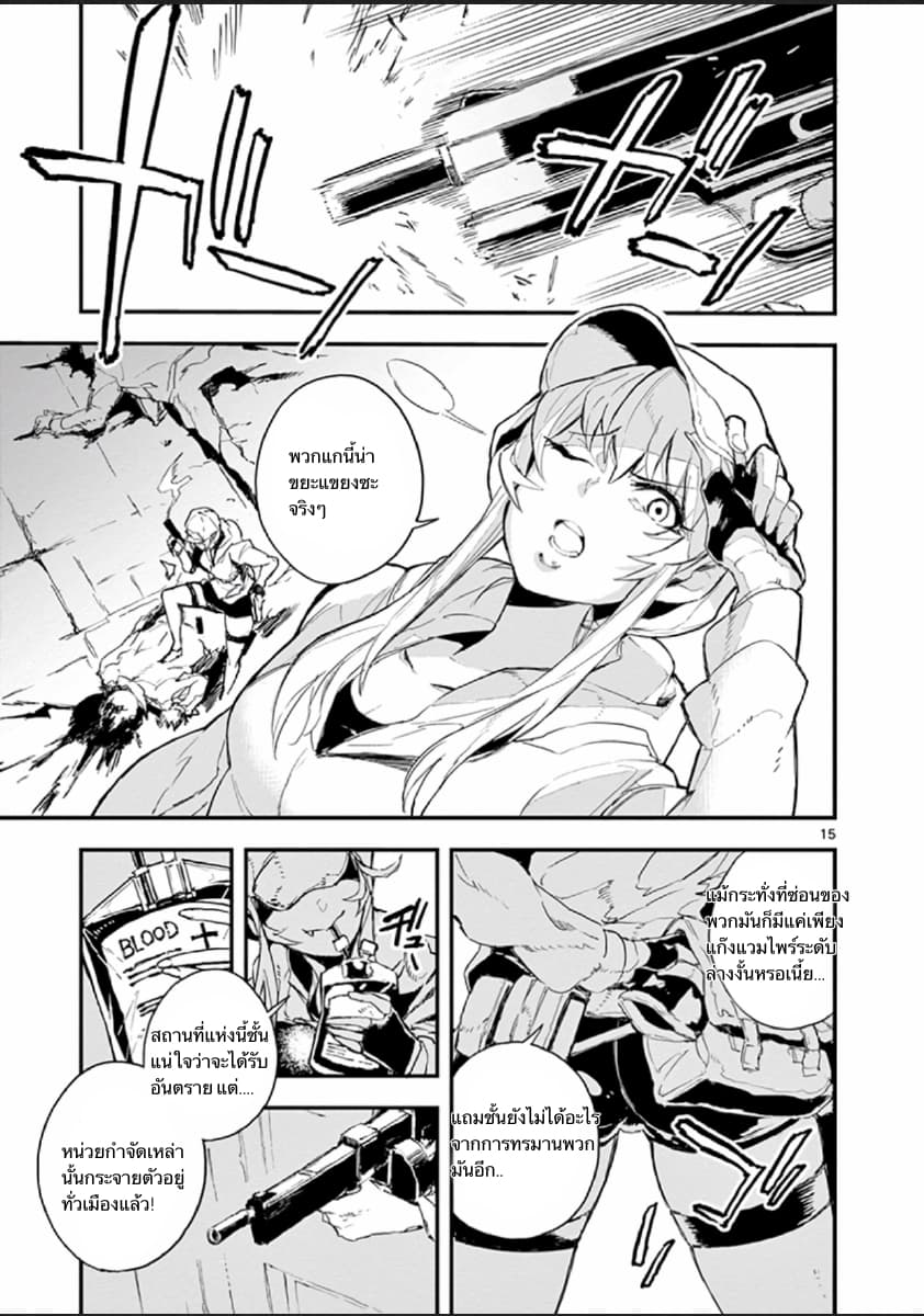 Gunbured x Sisters 1-จงกลายมาเป็นสุนัขของฉันซะ!