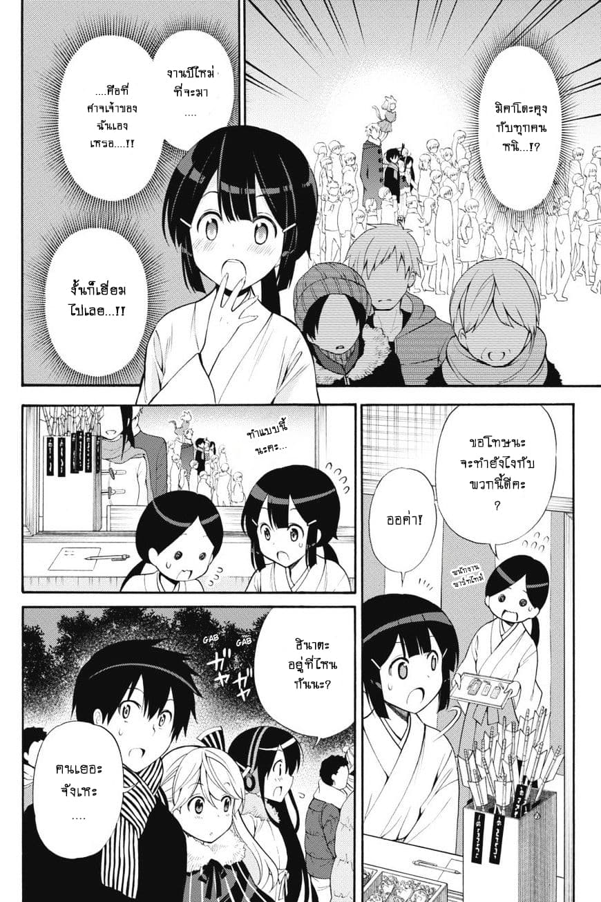 Kyou no Cerberus 43-จิอากิ และ ฮินาตะ