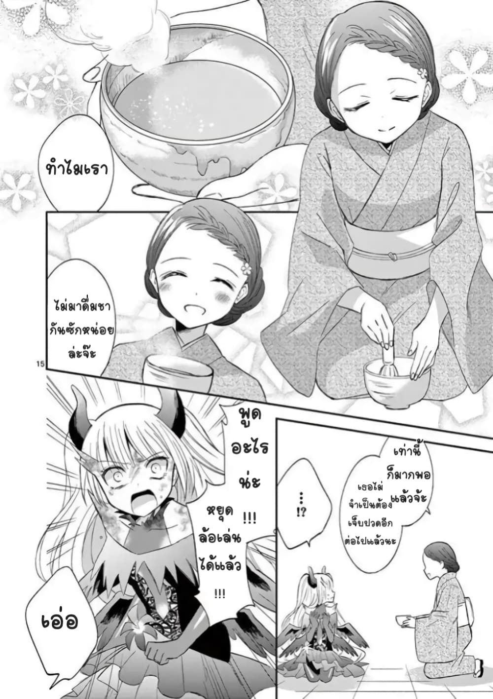 Can You Become A Magical Girl? ยายจ๋าเวทมนต์ 21-ตอนจบ n