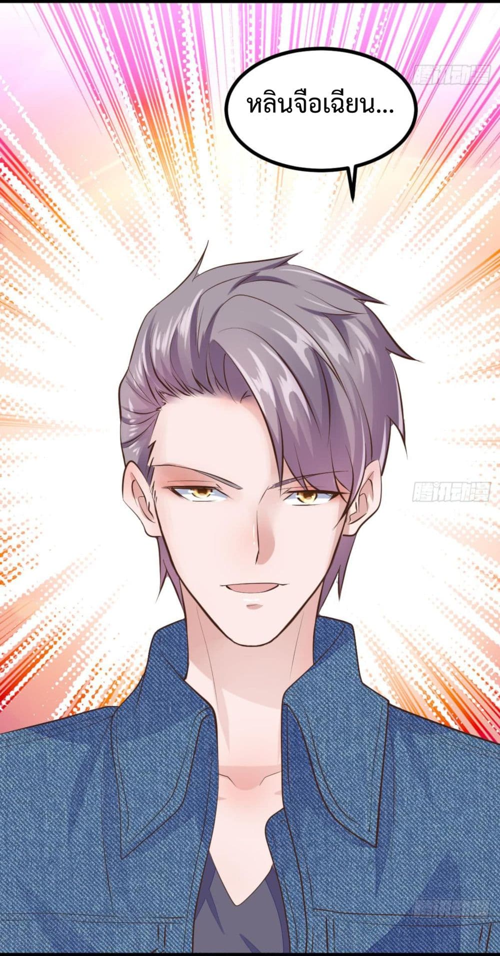 Ultimate Immortal Son-in-Law สุดยอดลูกเขยอมตะ 13-13