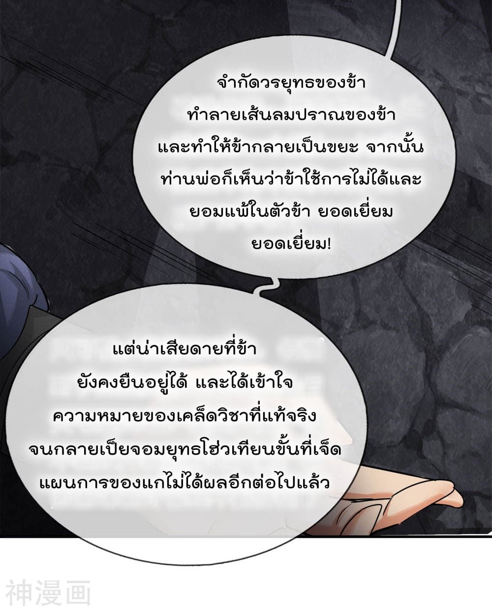 Peerless Ang Pao  สุดยอดอั่งเปาไร้เทียมทาน 2-2