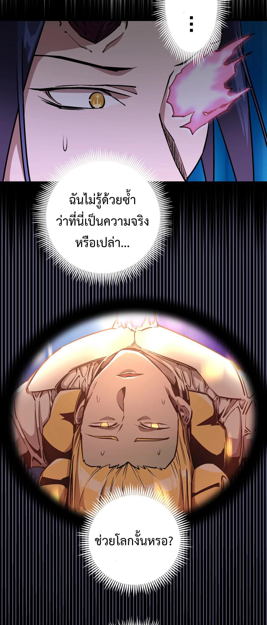 I'm Not the Overlord! 5.2-5.2