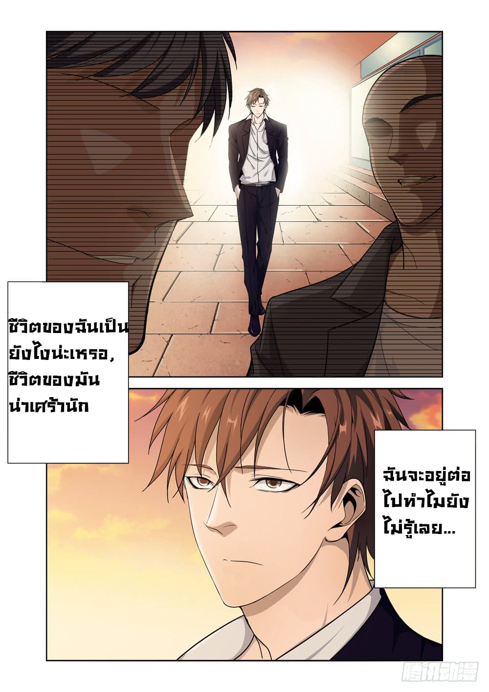 Strongest System From Hell 1-1