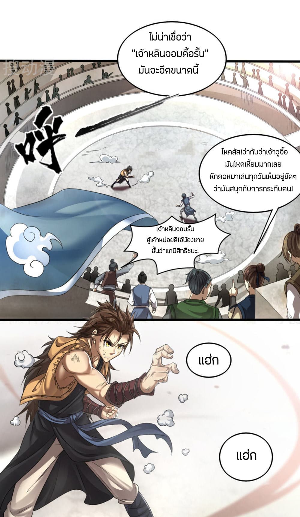 Berserker of The City 1-1