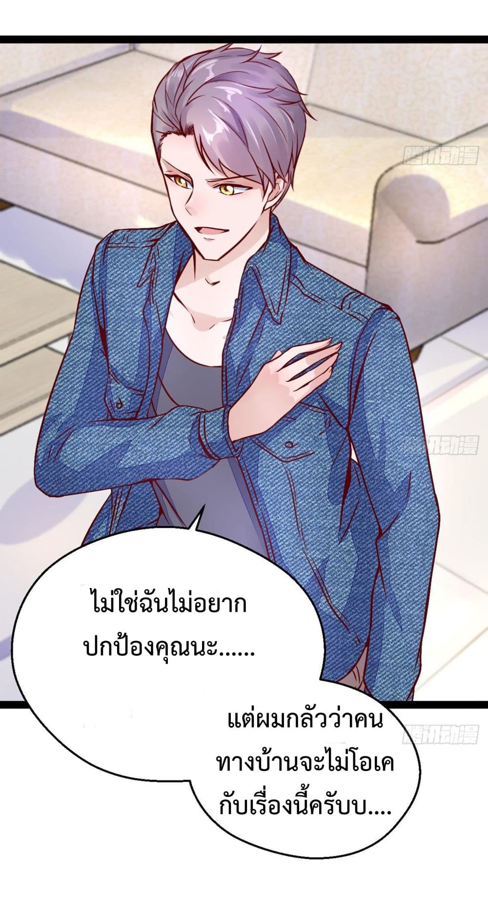 Ultimate Immortal Son-in-Law สุดยอดลูกเขยอมตะ 17-17