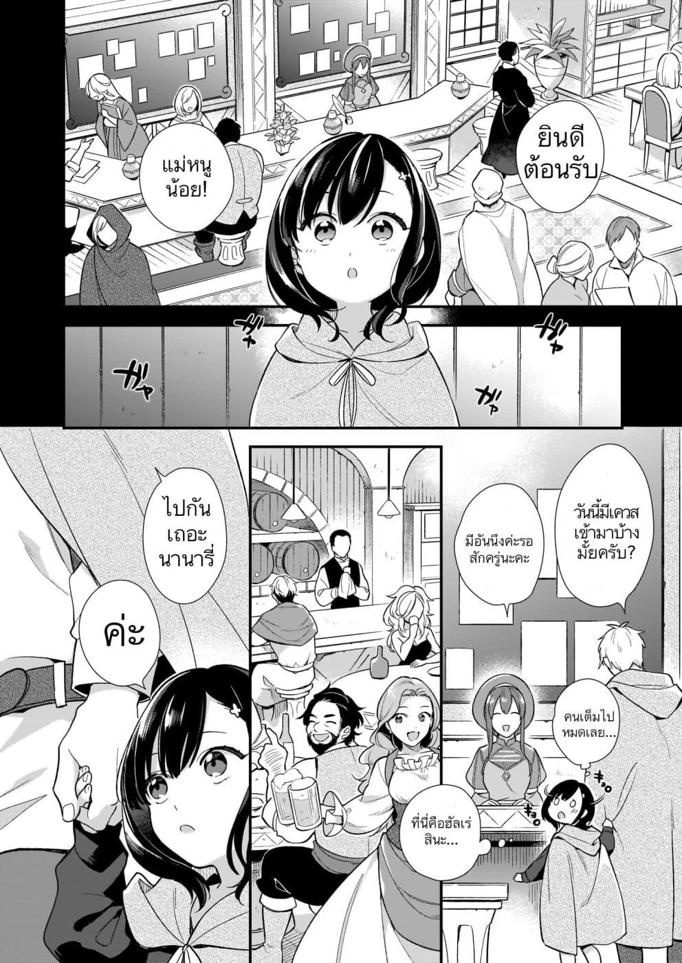 I Want to Be a Receptionist of The Magic World! 0-สาวน้อยอยากเป็นพนักงานต้อนรับ