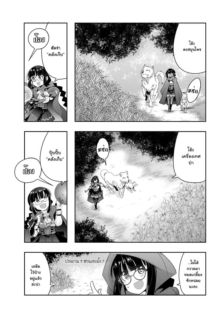 Yoku Wakaranai keredo Isekai ni Tensei Shiteita You Desu 12.4-ไม่ค่อยเข้าใจเท่าไหร่ แต่ดูเหมือนจะปักธงเข้าใจแล้วล่ะ (4)