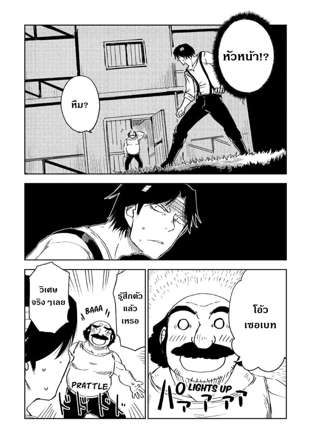Isekai Tensei Soudouki 55-55