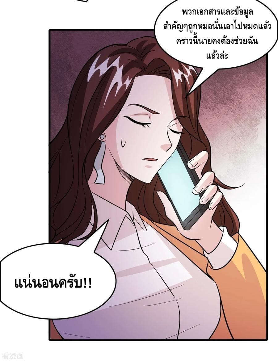 Become God Merchant in The Other World ข้ามต่างโลกเพื่อเป็นพ่อค้าเทพสุดมั่งคั่ง 65-65