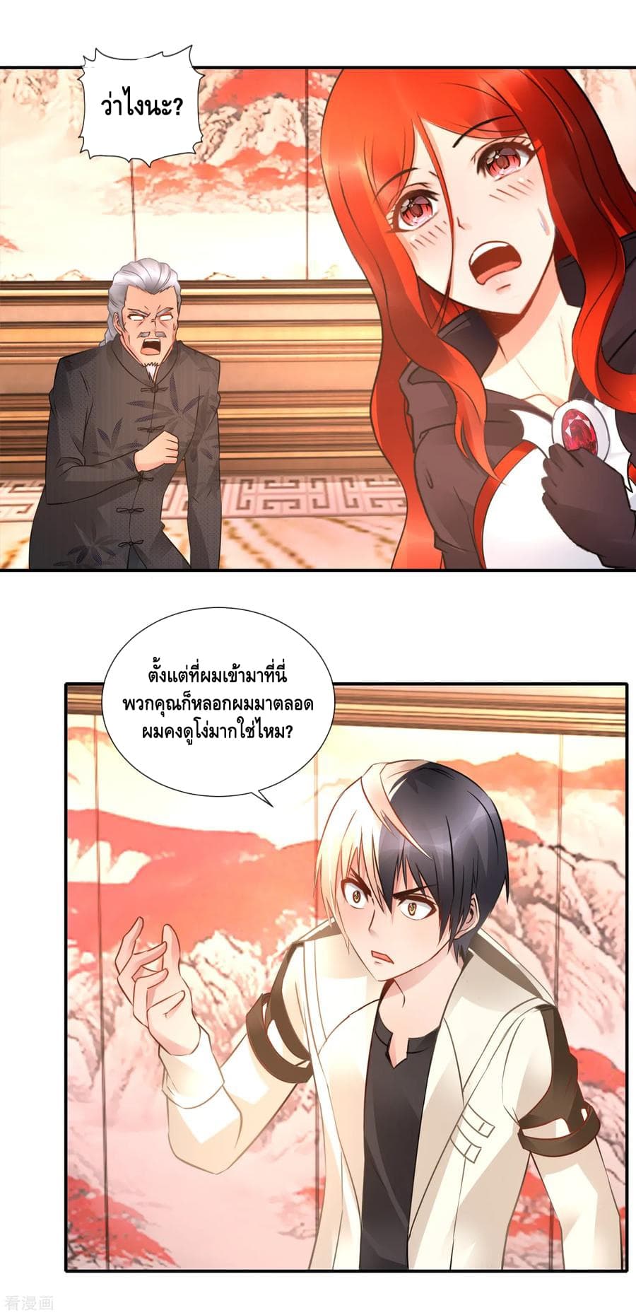 The Master Servant in The City ซินแสเกรียนเซียนฮวงจุ้ย 57-57