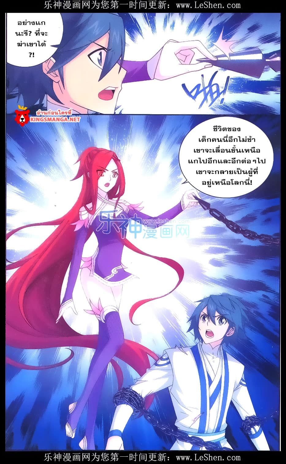 Doupo Cangqiong 160-บทสรุปหลังการต่อสู้