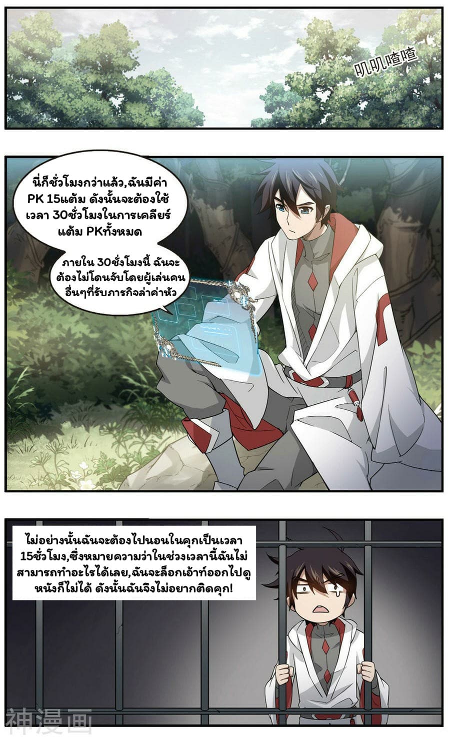 Virtual World: Close Combat Mage 31-31