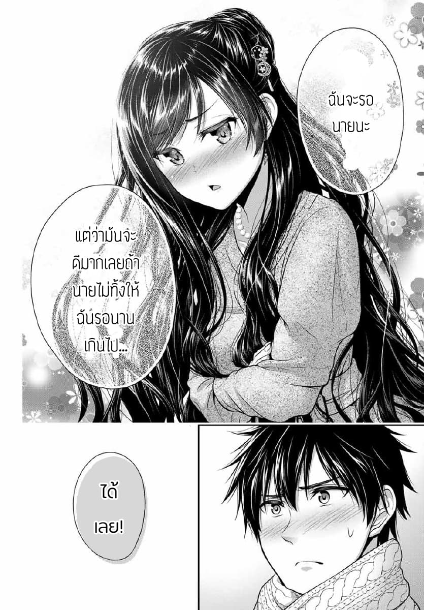 Fechippuru ~Our Innocent Love~ 15-15