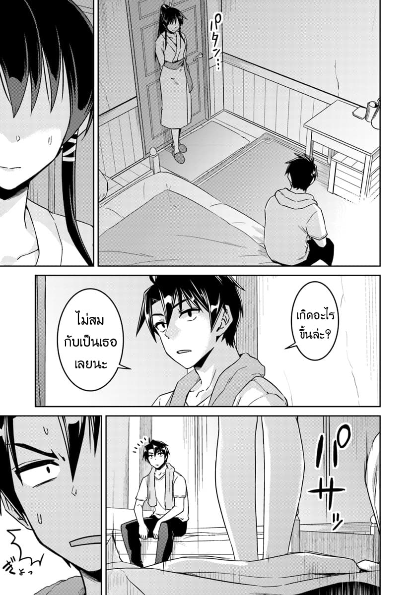Nidoume no Jinsei wo Isekai de 33.1-หรือจะเป็นการเปิดบทใหม่ (1)