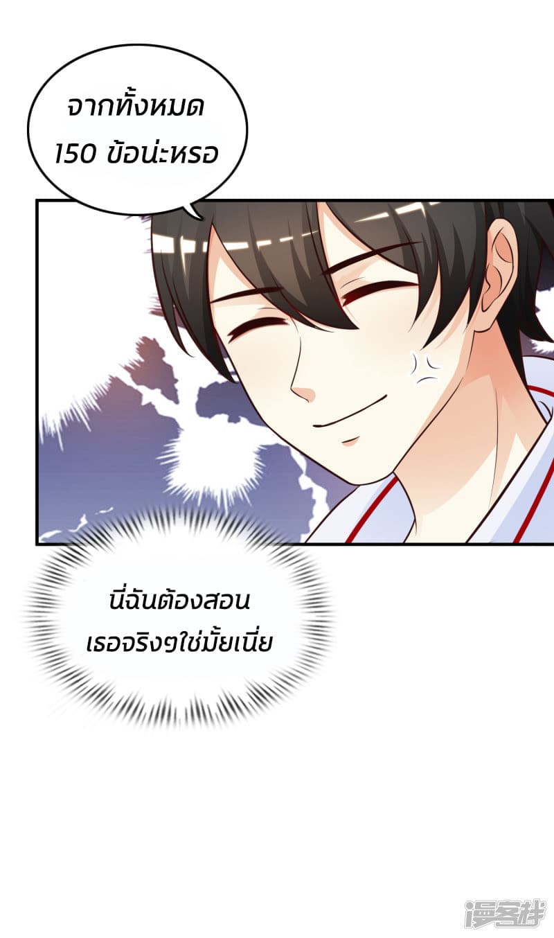 The Strongest Peach Blossom ราชาดอกไม้อมตะ 31-31